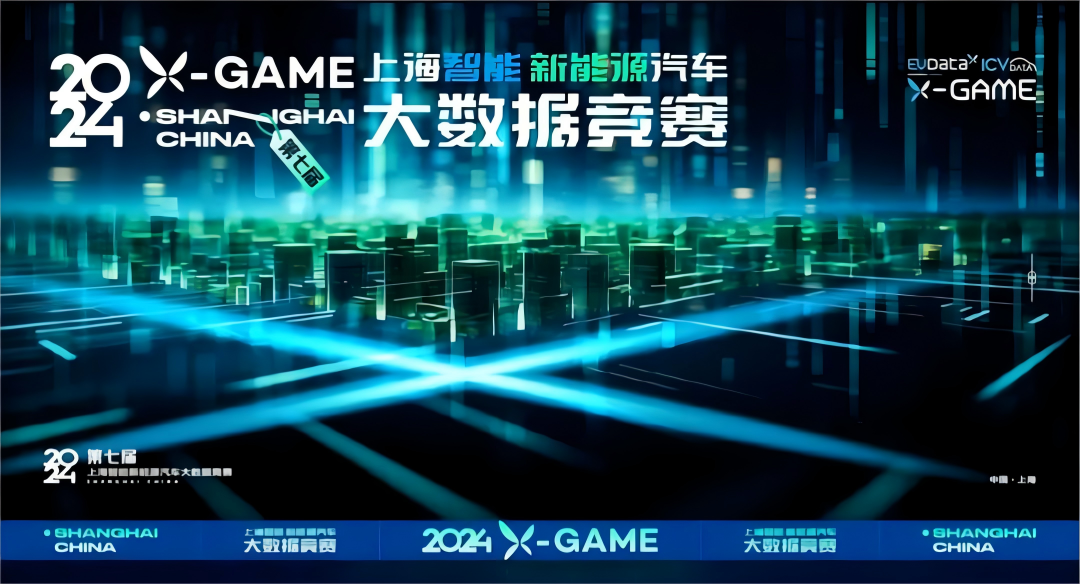 2024 X-GAME正式启动，J9国际站 J9携手共建新能源汽车 “数字赋能营销”新赛道